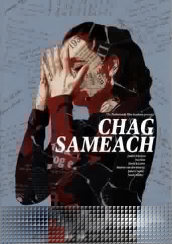Chag Sameach