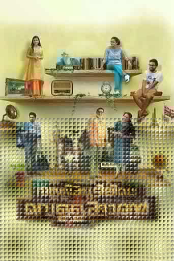 വള്ളിക്കുടിലിലെ വെള്ളക്കാരന്‍