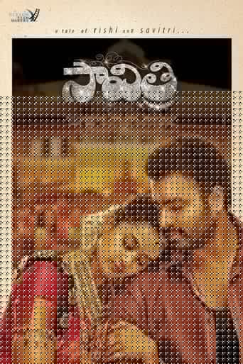 సావిత్రి