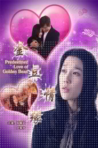Predestined Love of Golden Bean