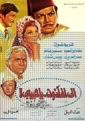 إلى المأذون يا حبيبي