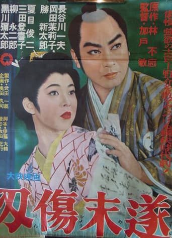 刃傷未遂