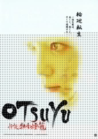 OTSUYU 怪談牡丹燈籠