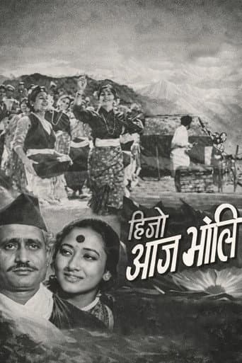 हिजो आज भोली