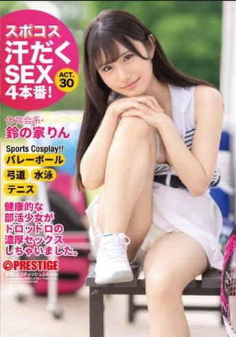 ABF-035 スポコス汗だくSEX4本番！ 体育会系・鈴の家りん Act.30
