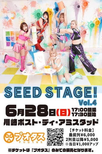 〜SEAdLINNNG　SEED STAGE Vol.4〜