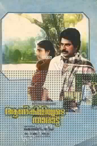 ആൺകിളിയുടെ താരാട്ട്