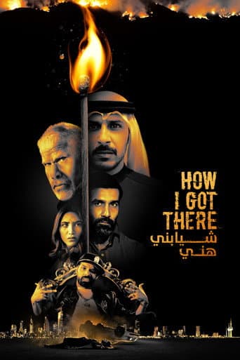 شيابني هني