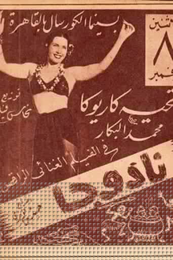 نادوجا