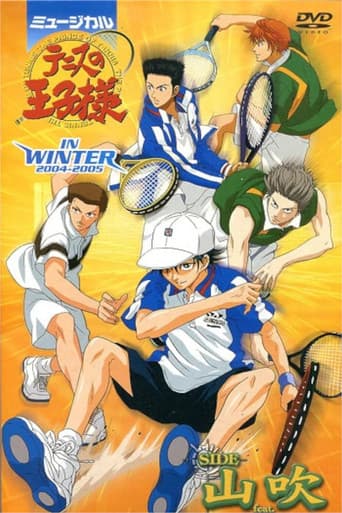 ミュージカル 『テニスの王子様』 in winter 2004-2005 side 山吹 feat. 聖ルドルフ学院