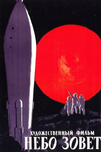 L'Appel du ciel