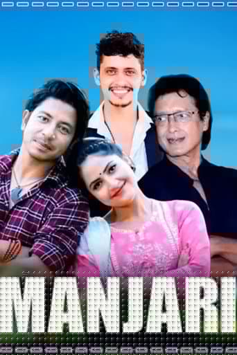 मन्जरी