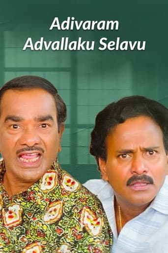 ఆదివారం ఆడవాళ్లకు సెలవు