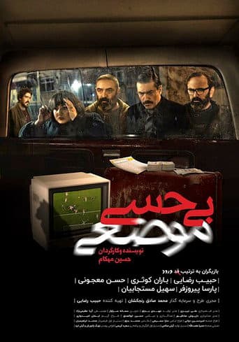 بی حسی موضعی