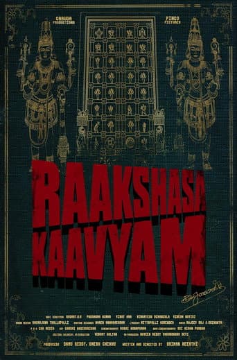 రాక్షస కావ్యం