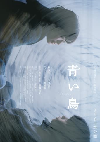 青い鳥