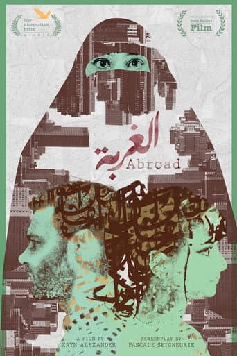 الغربة