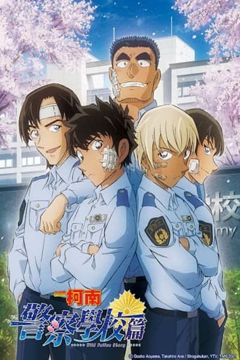 名探偵コナン 警察学校編 Wild Police Story CASE.降谷零