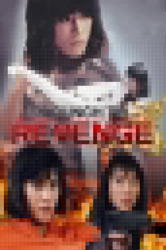 十面埋伏