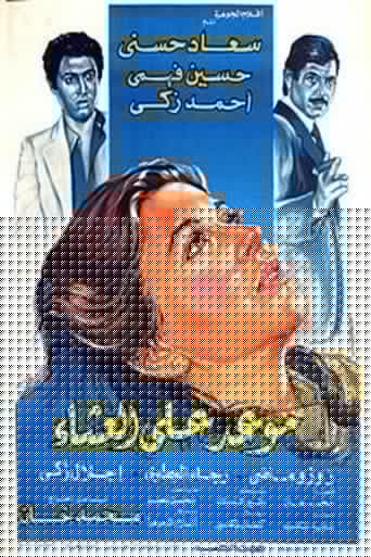 موعد على العشاء
