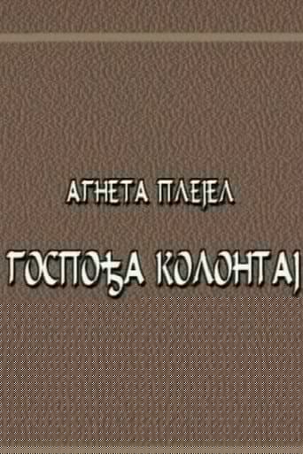 Gospođa Kolontaj