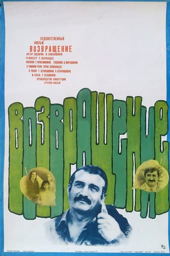 ამკლების დაბრუნება