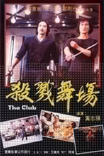 舞廳