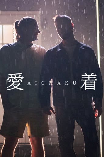 Aichaku