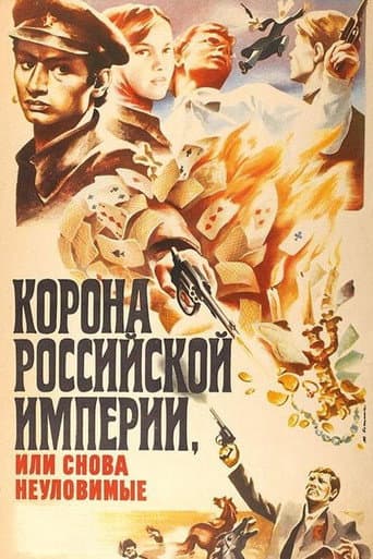 La couronne de l'empire russe