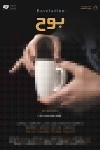 بوح