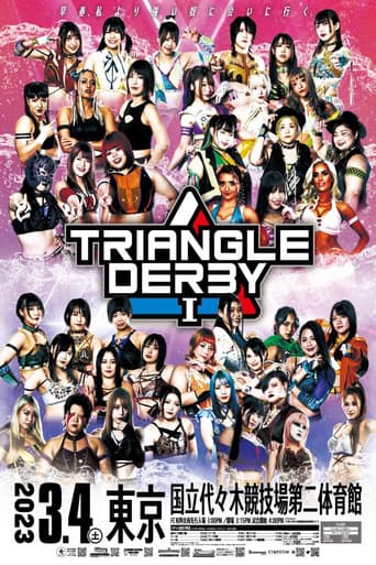 TRIANGLE DERBY Ⅰ～優勝決定戦～