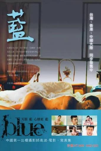 蓝
