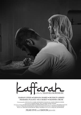 কাফফারা