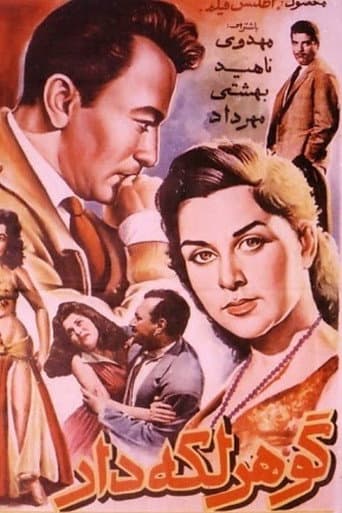 گوهر لکه‌دار