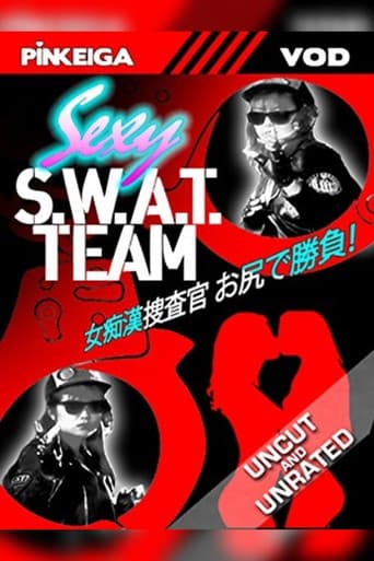 女痴漢捜査官 お尻で勝負!