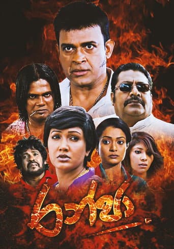 රන්ජා