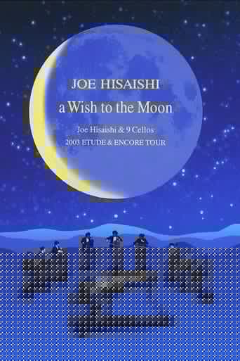 A Wish to the Moon: Joe Hisaishi & 9 Cellos 2003 Etude & Encore Tour
