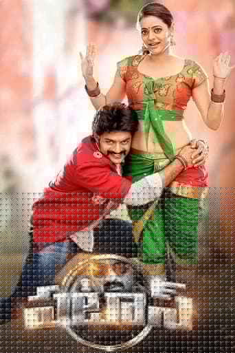 పటాస్