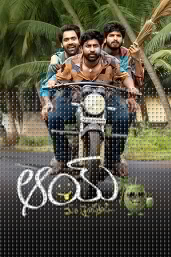ఆయ్