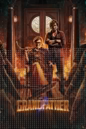 கிராண்ட் ஃபாதர்