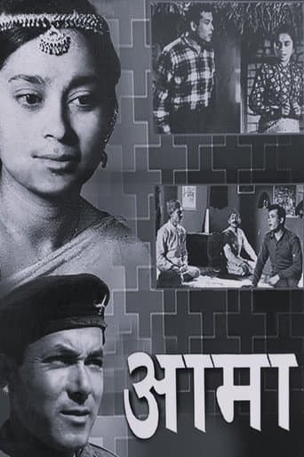 आमा
