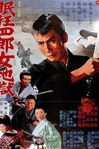 Nemuri Kyoshiro 10 Hell is a Woman