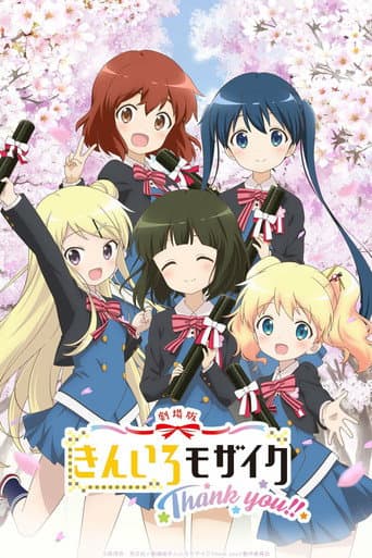 Kiniro Mosaic : Thank You