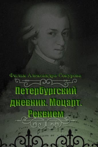 Journal de Saint-Pétersbourg : Mozart. Requiem