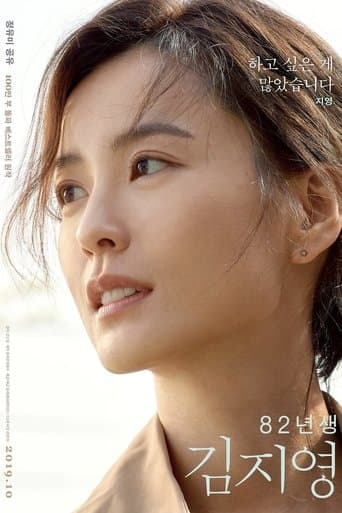 Kim ji-young, born 1982