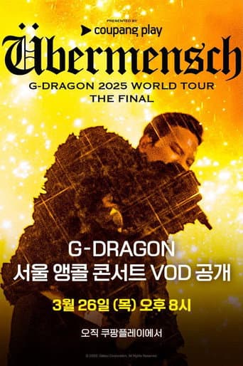 위버맨쉬 지드래곤 2025 월드 투어 더 파이널