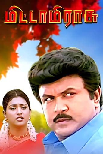மிட்டா மிராசு