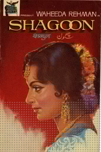 Shagoon