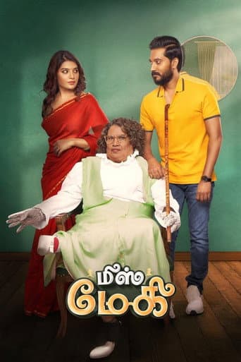 மிஸ் மேகி