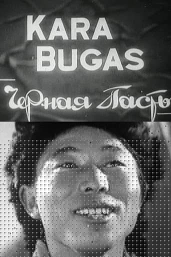 Чёрная пасть